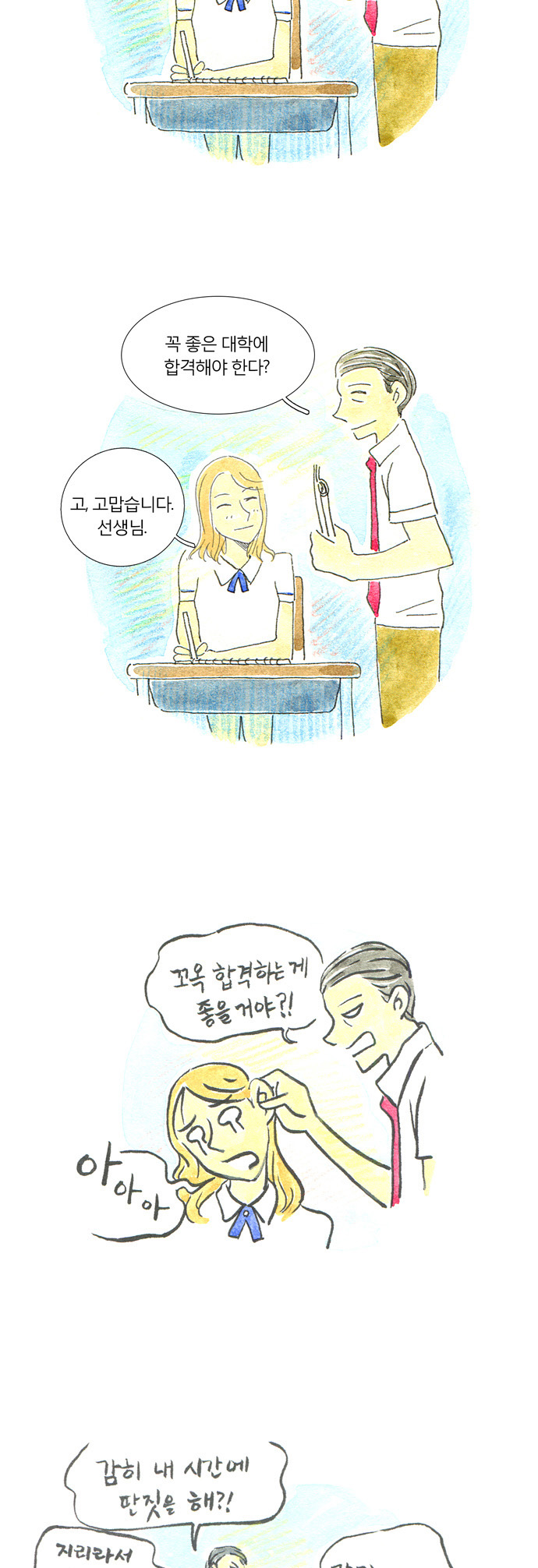 6 페이지