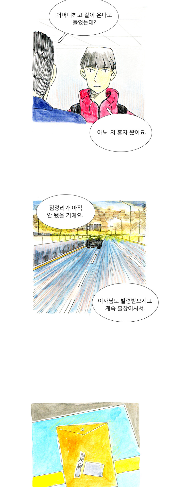 13 페이지
