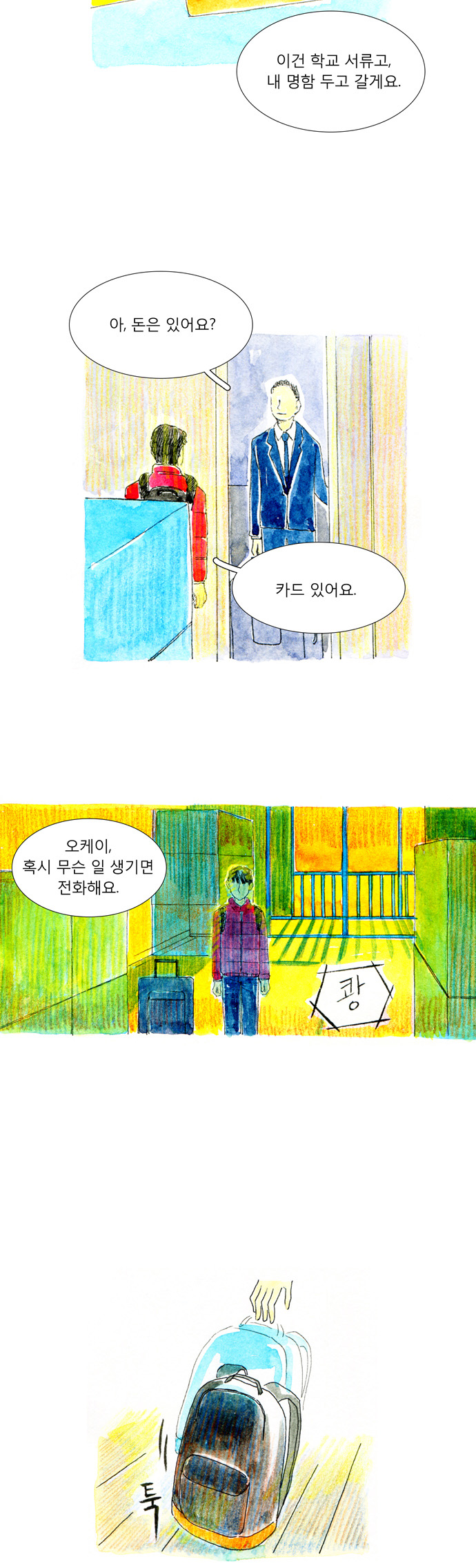 14 페이지