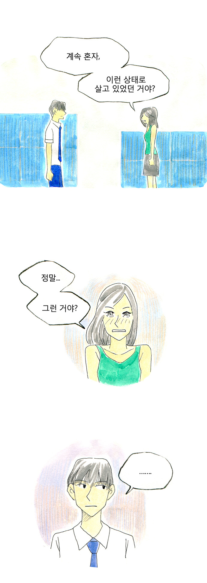 3 페이지