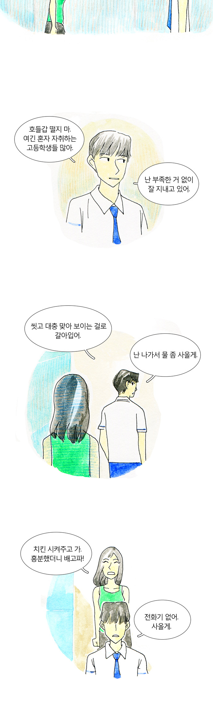 6 페이지