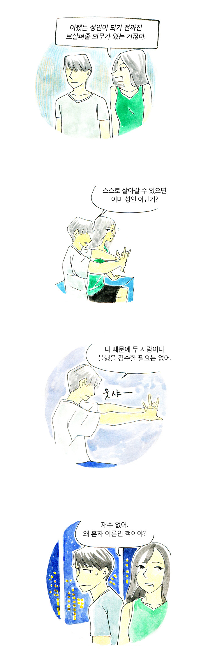 24 페이지