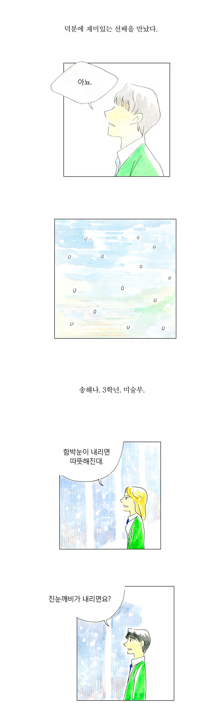 8 페이지