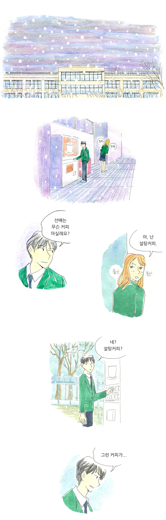 6 페이지