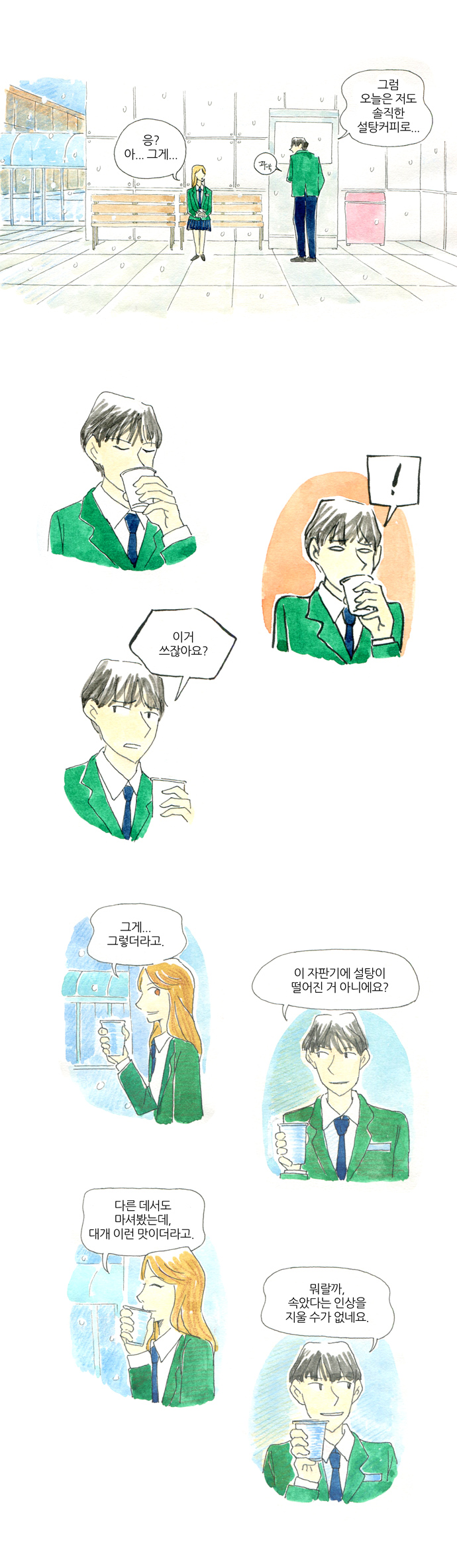8 페이지