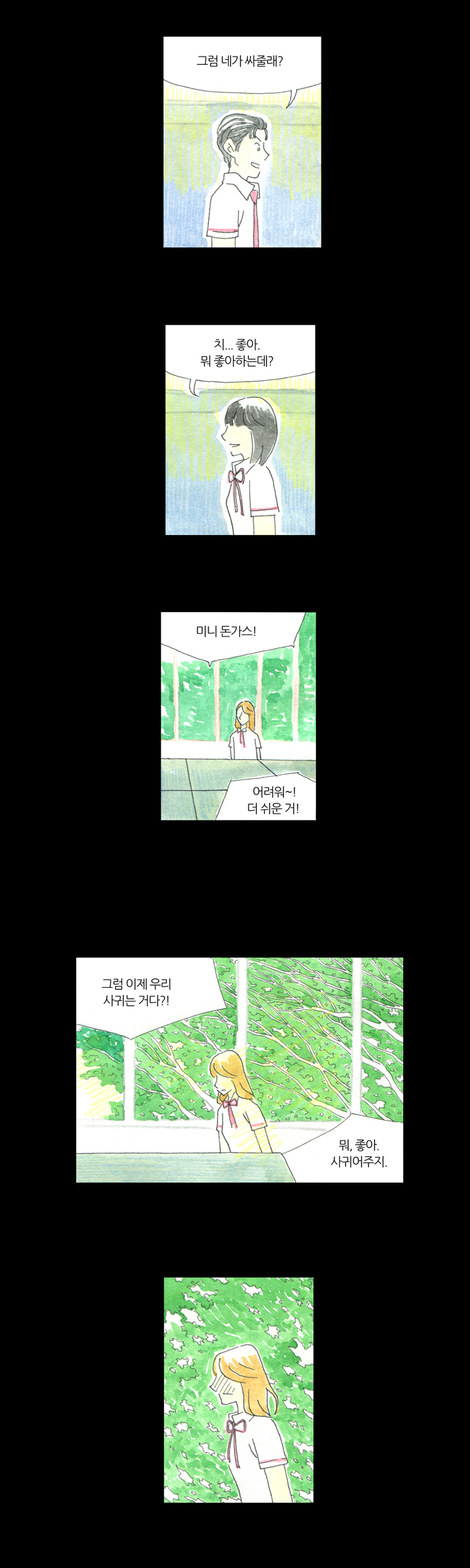 7 페이지