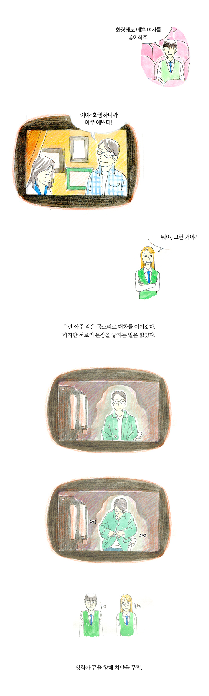 6 페이지