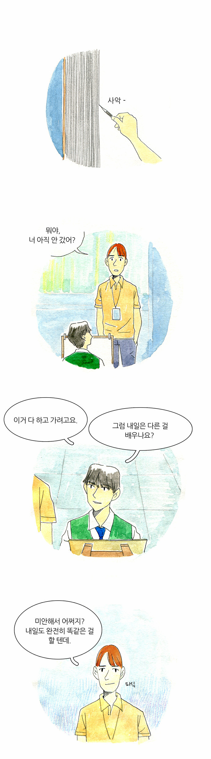 2 페이지