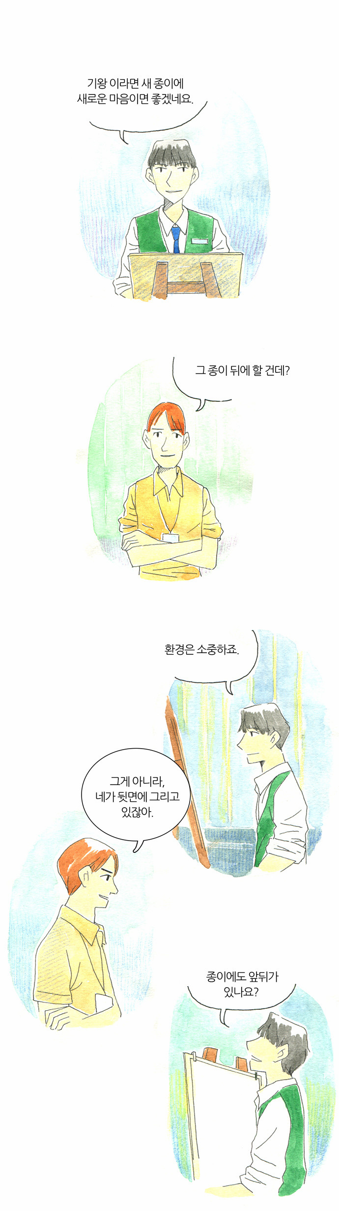 4 페이지