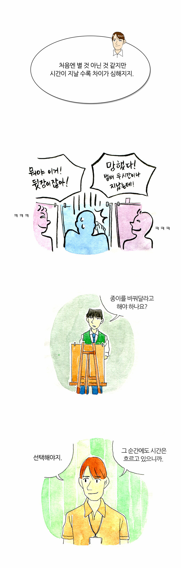 8 페이지