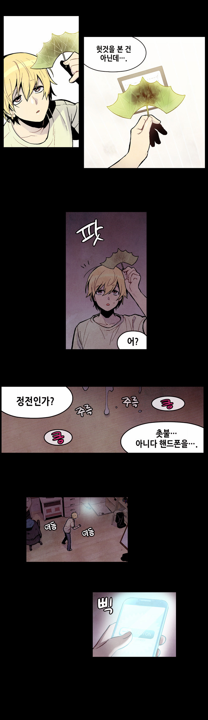 28 페이지