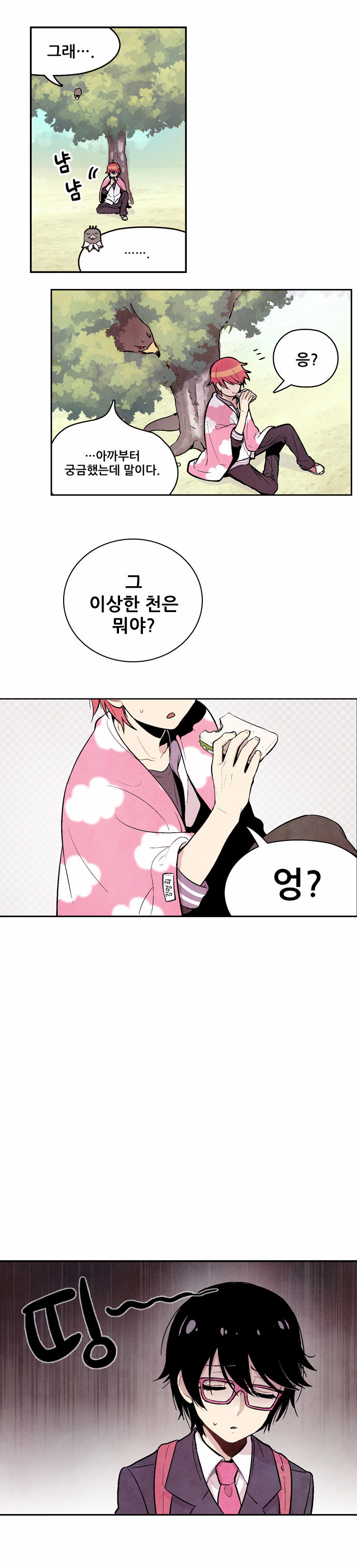 29 페이지