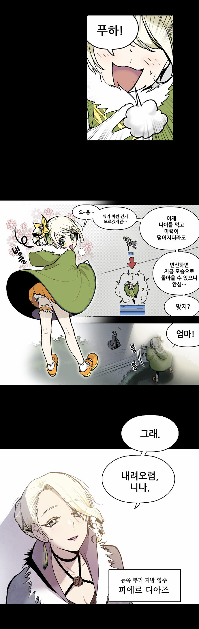 9 페이지