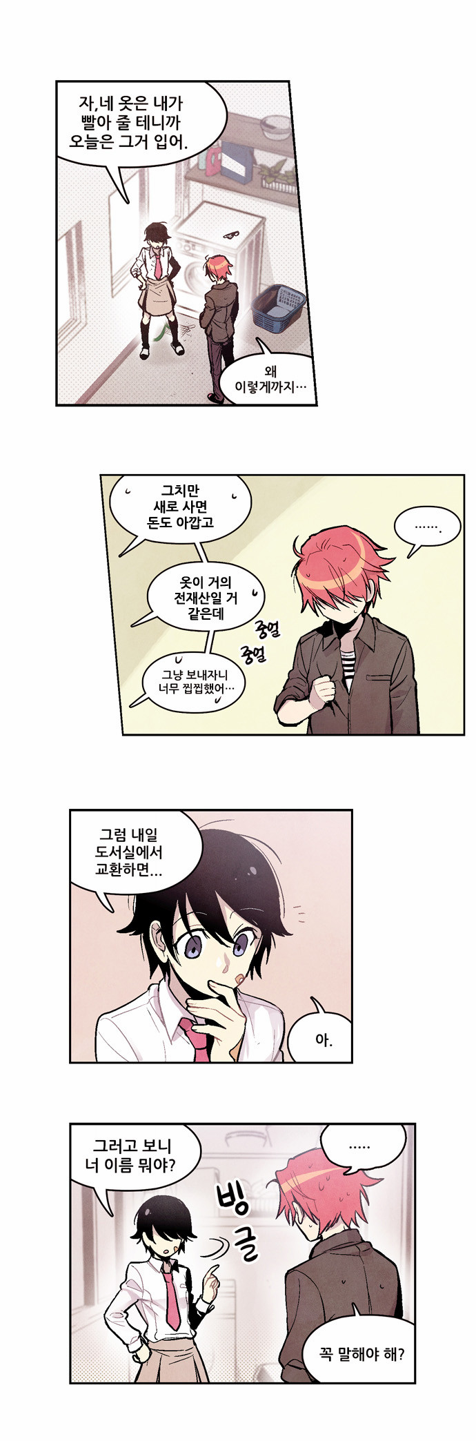 36 페이지