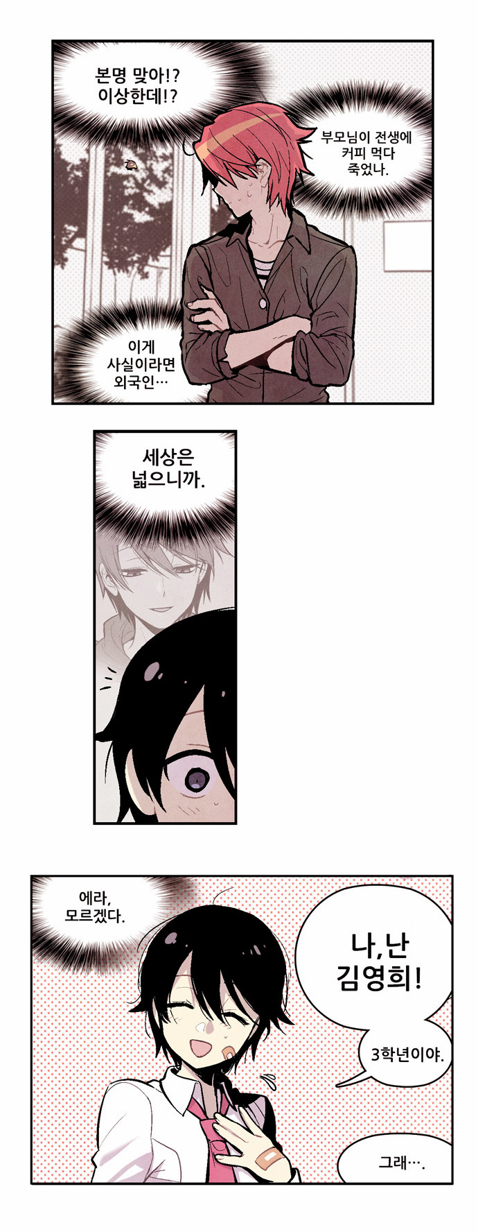 38 페이지