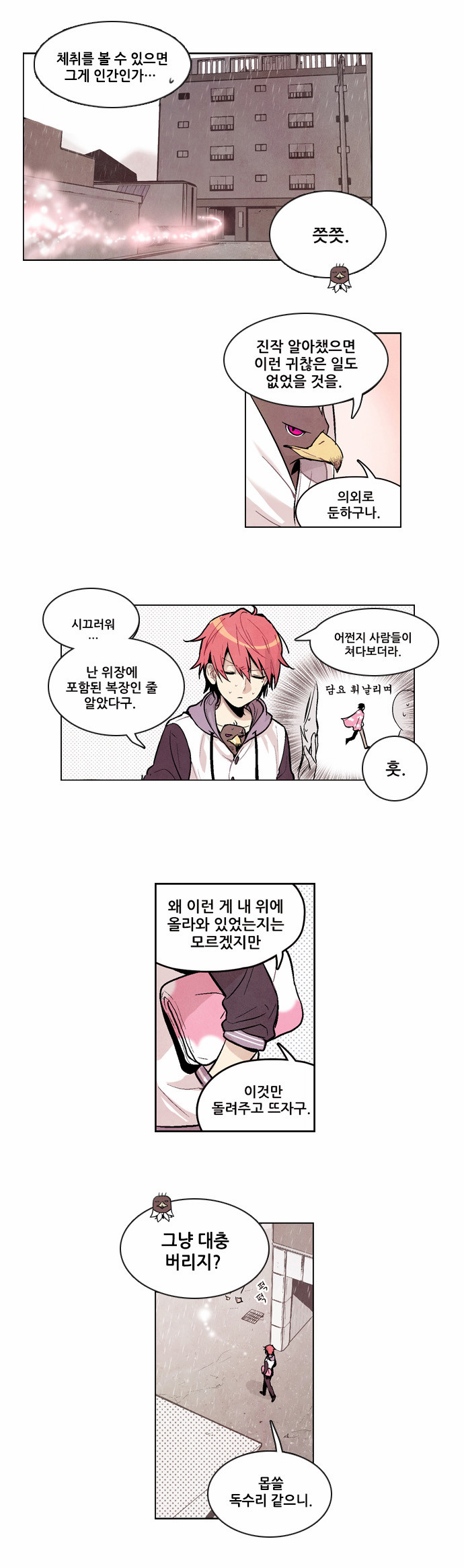 8 페이지