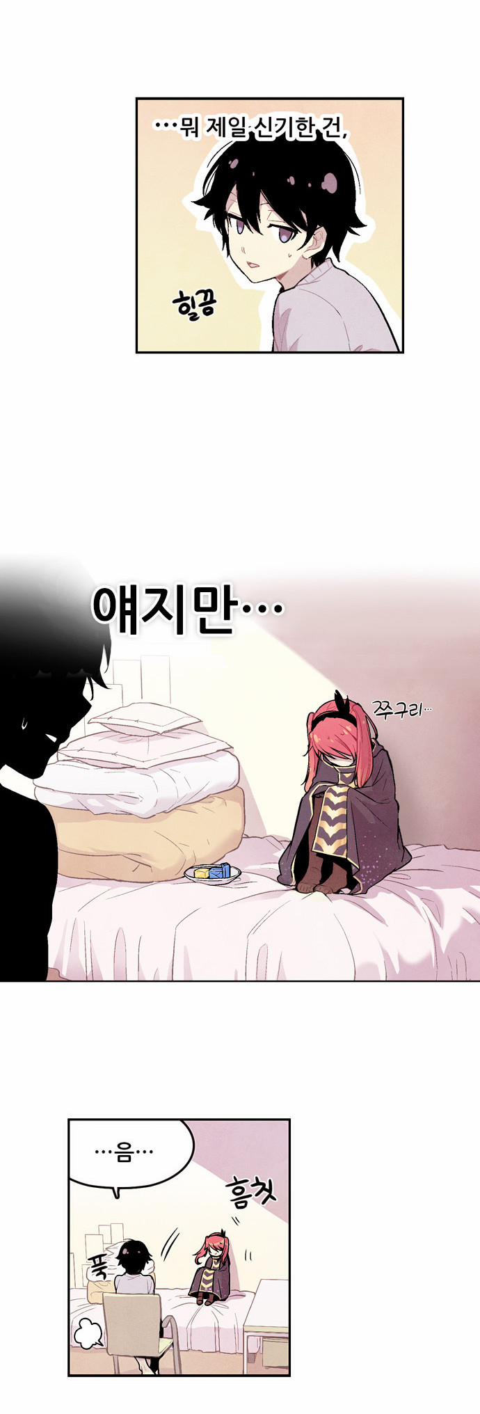 8 페이지