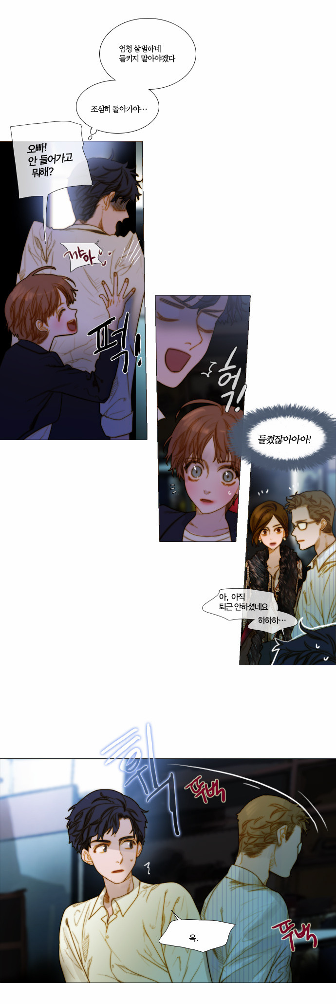 8 페이지