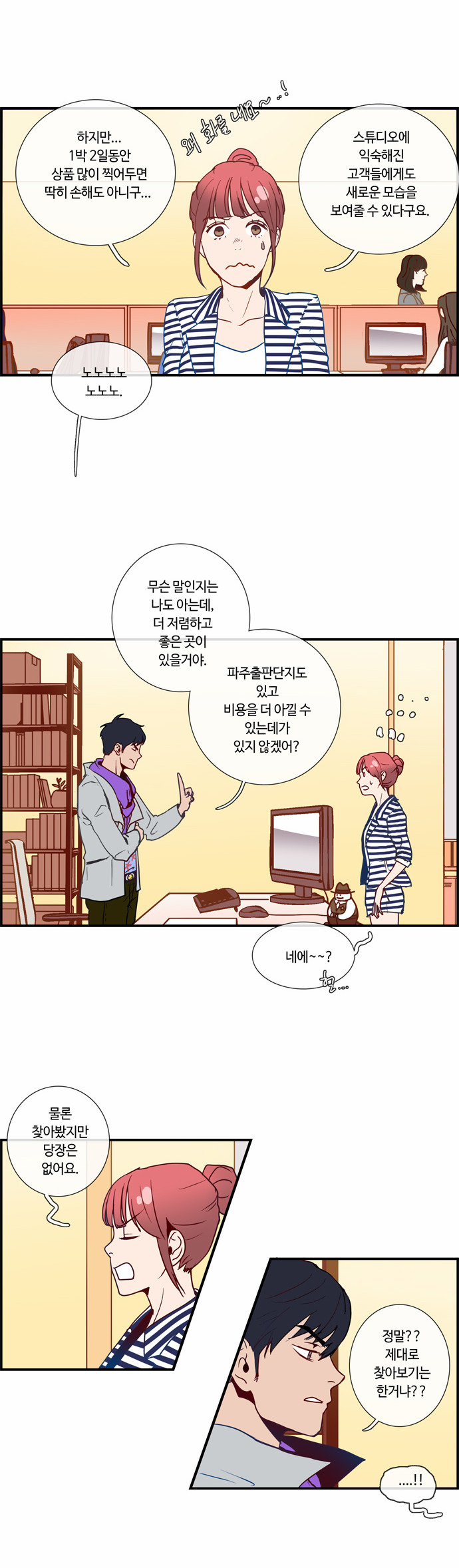 8 페이지