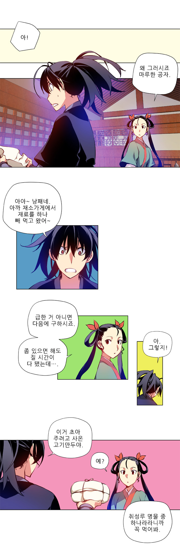 8 페이지