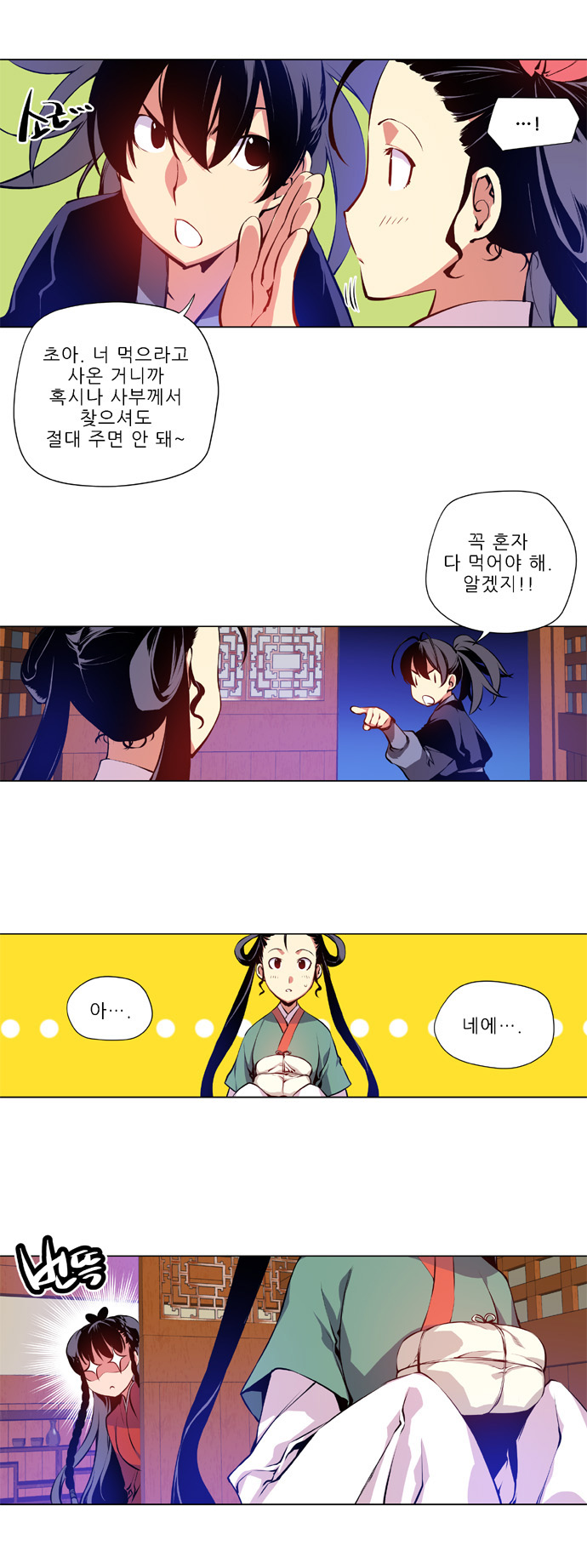 9 페이지