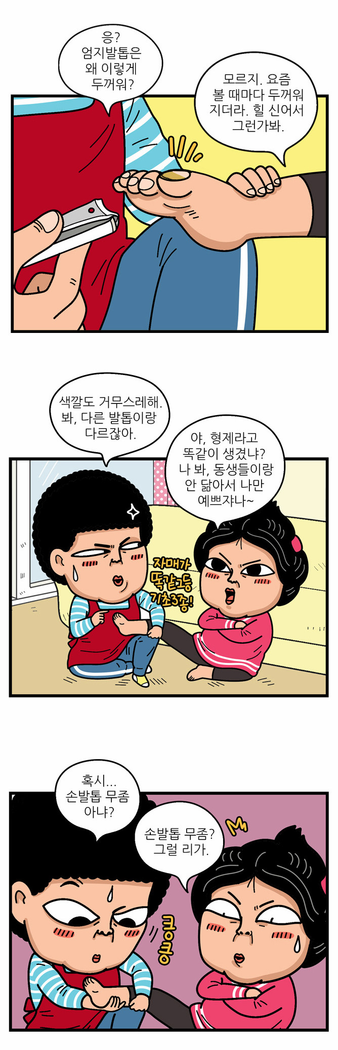 4 페이지