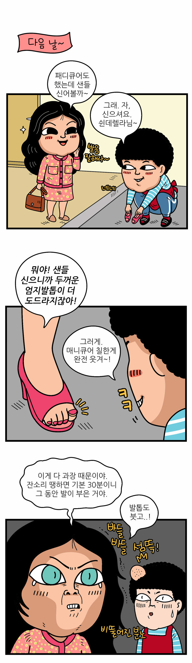 6 페이지