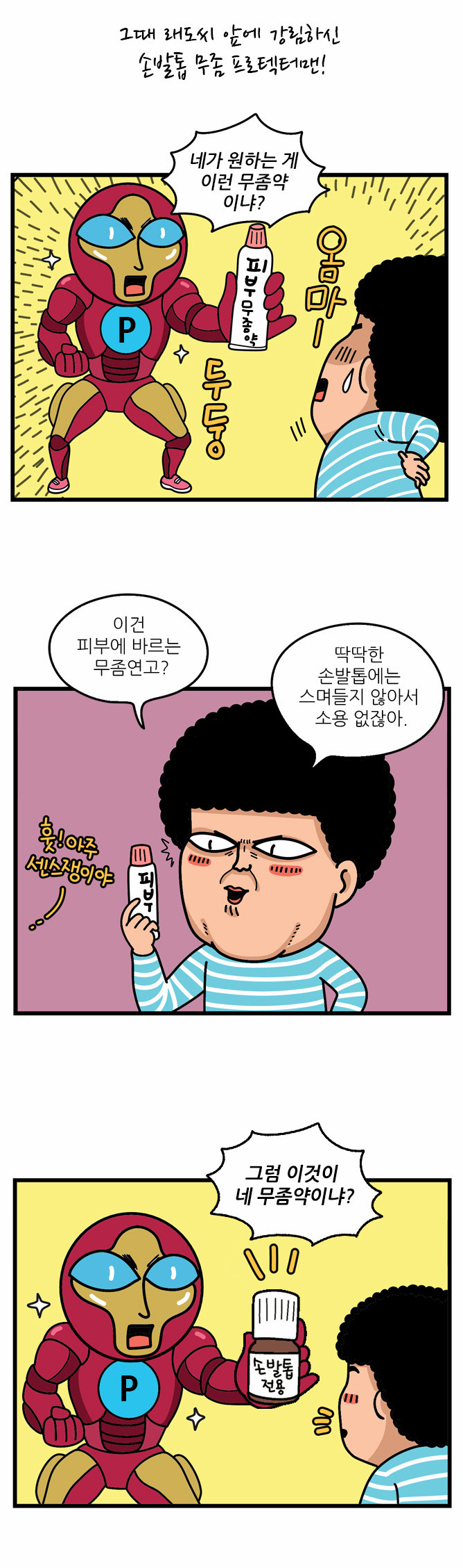 8 페이지