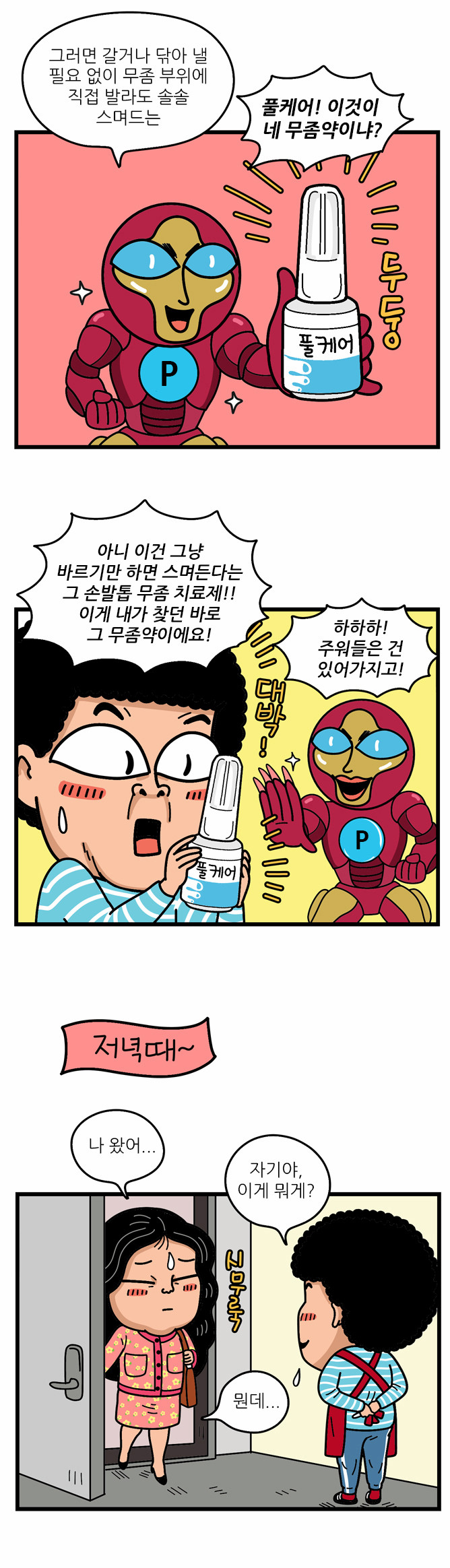10 페이지