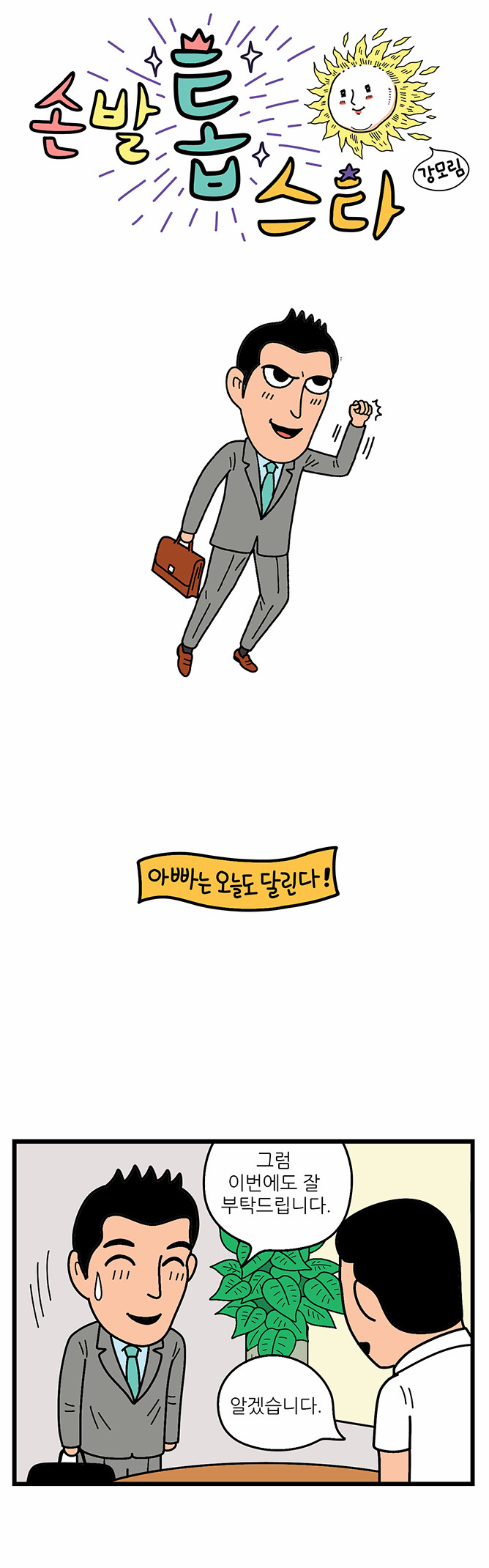 1 페이지