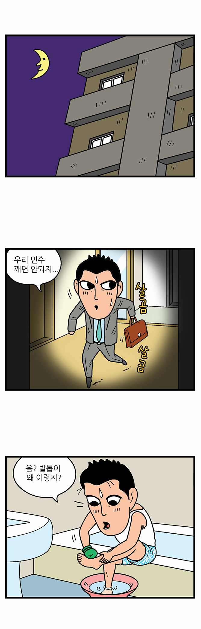 3 페이지