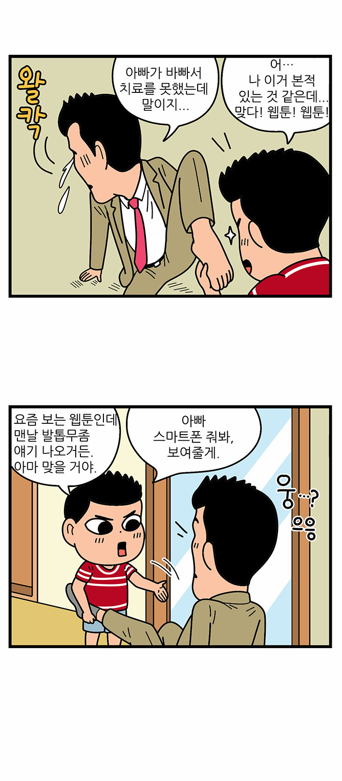 8 페이지