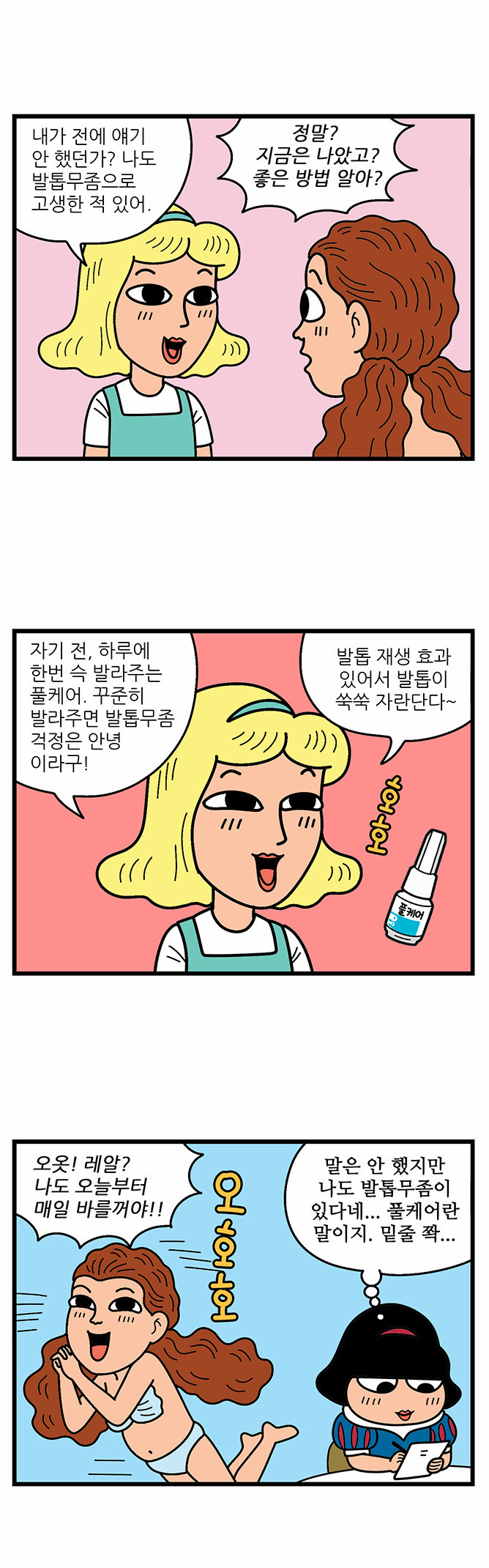 9 페이지