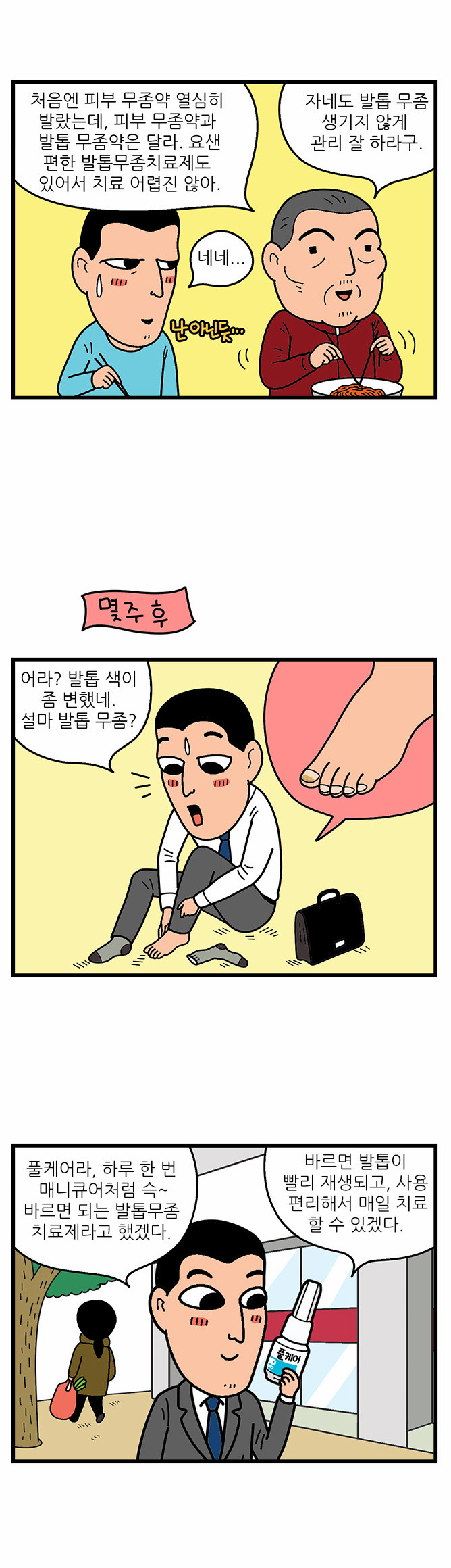 7 페이지