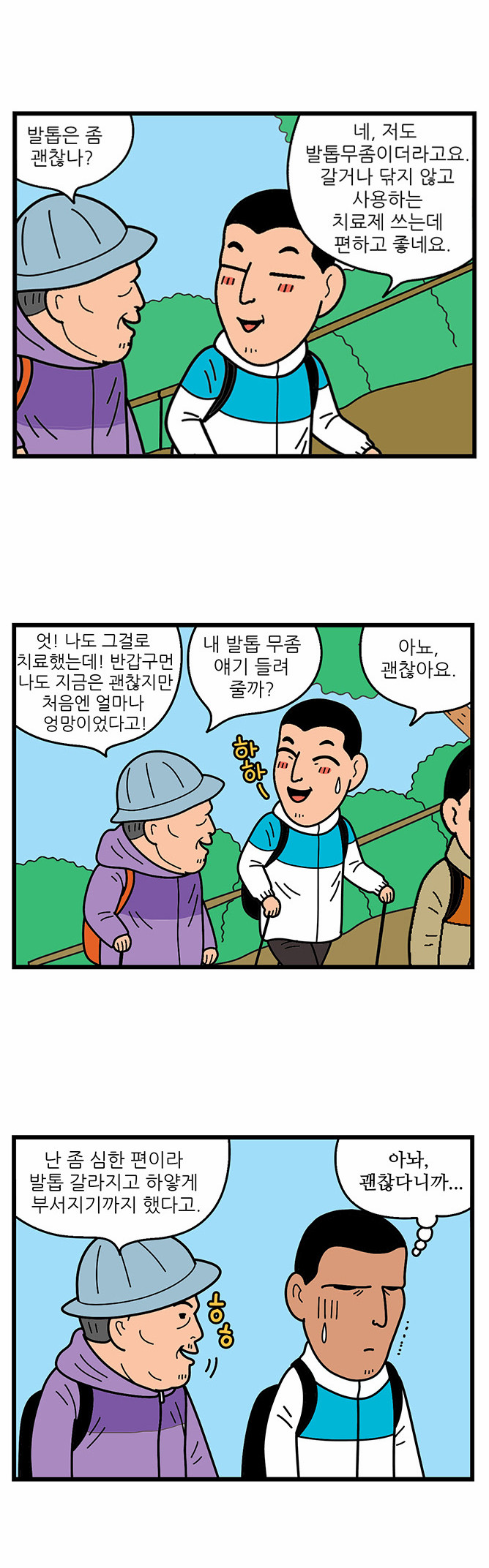 8 페이지