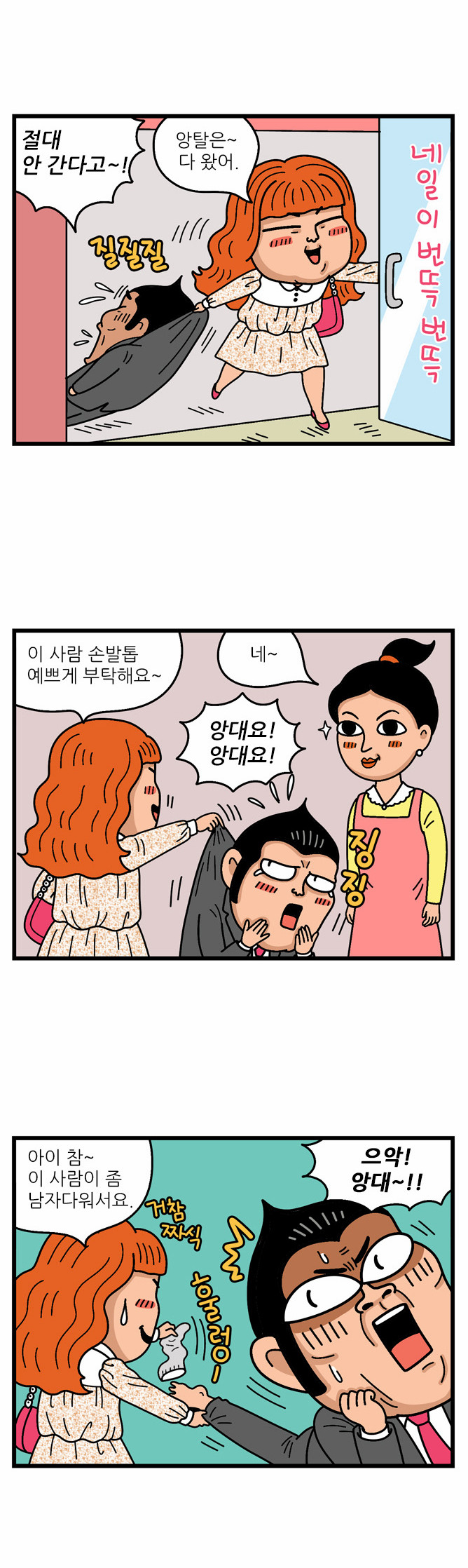 2 페이지