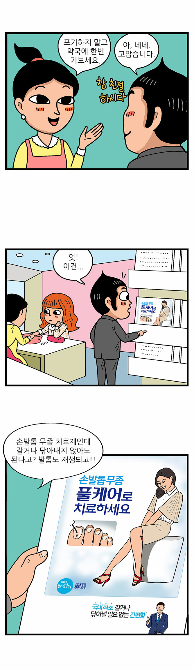 7 페이지