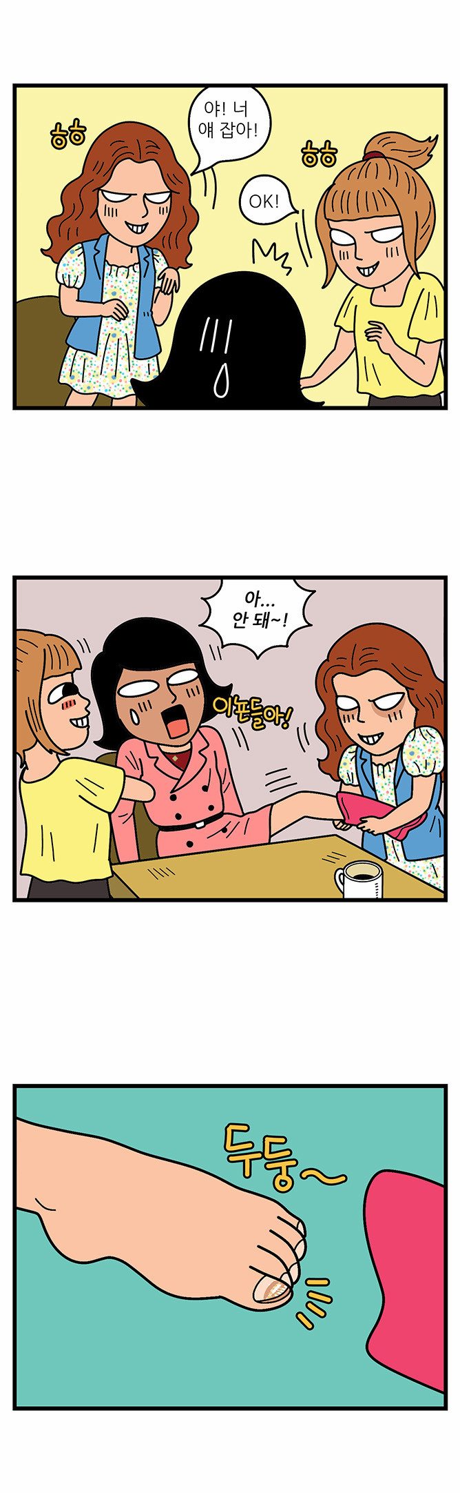3 페이지
