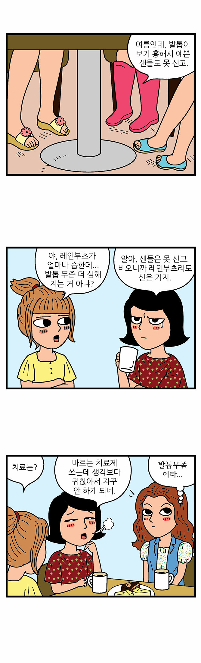 7 페이지