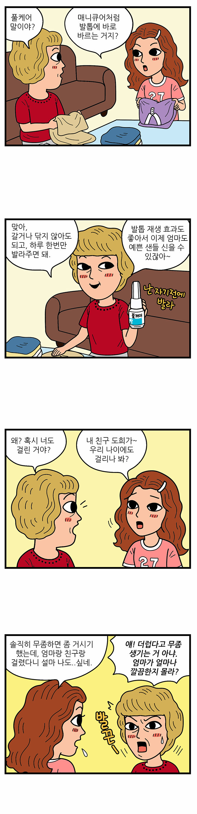 9 페이지
