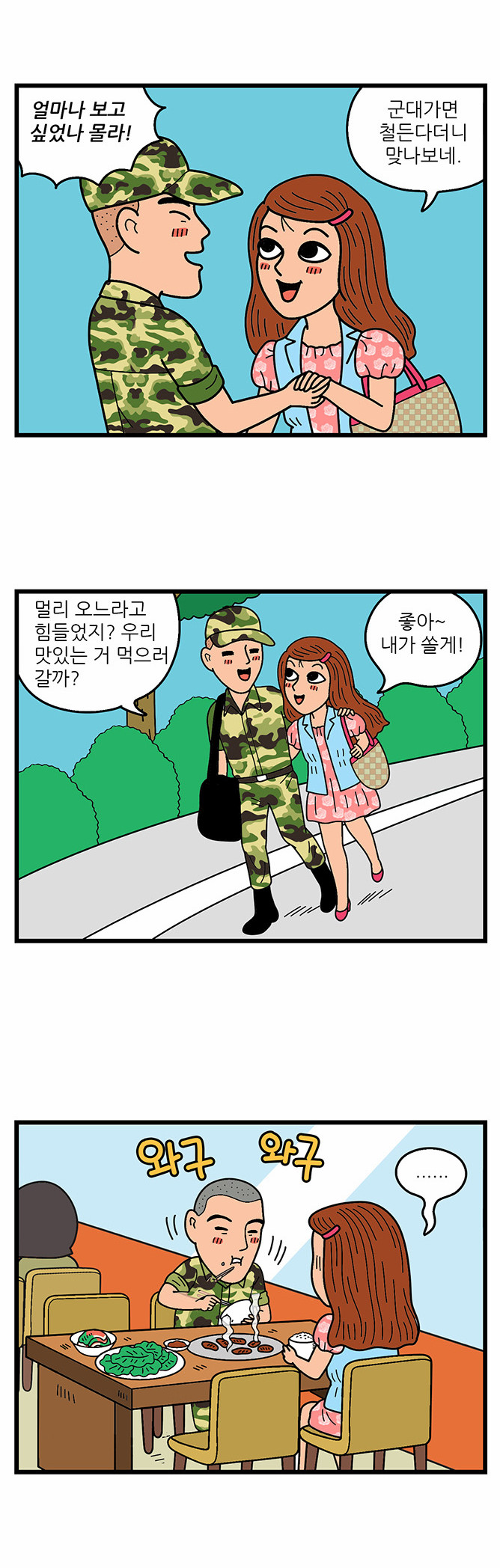 2 페이지