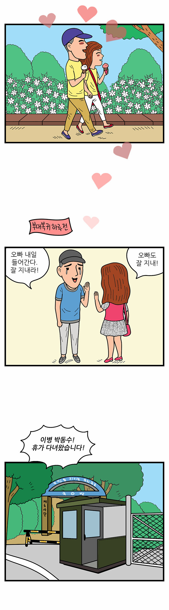 6 페이지