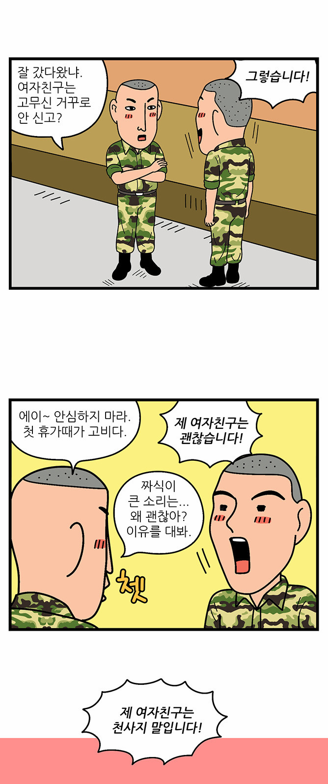 7 페이지