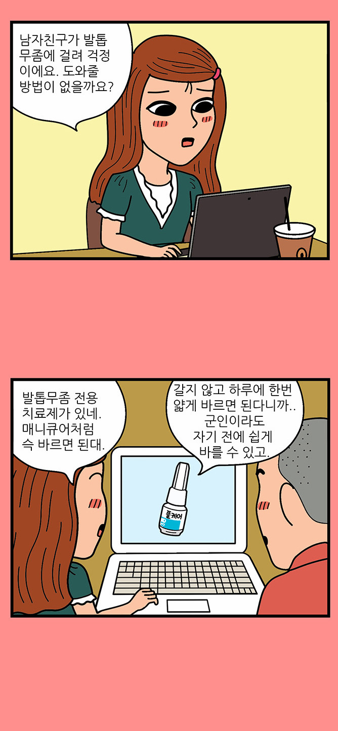 8 페이지