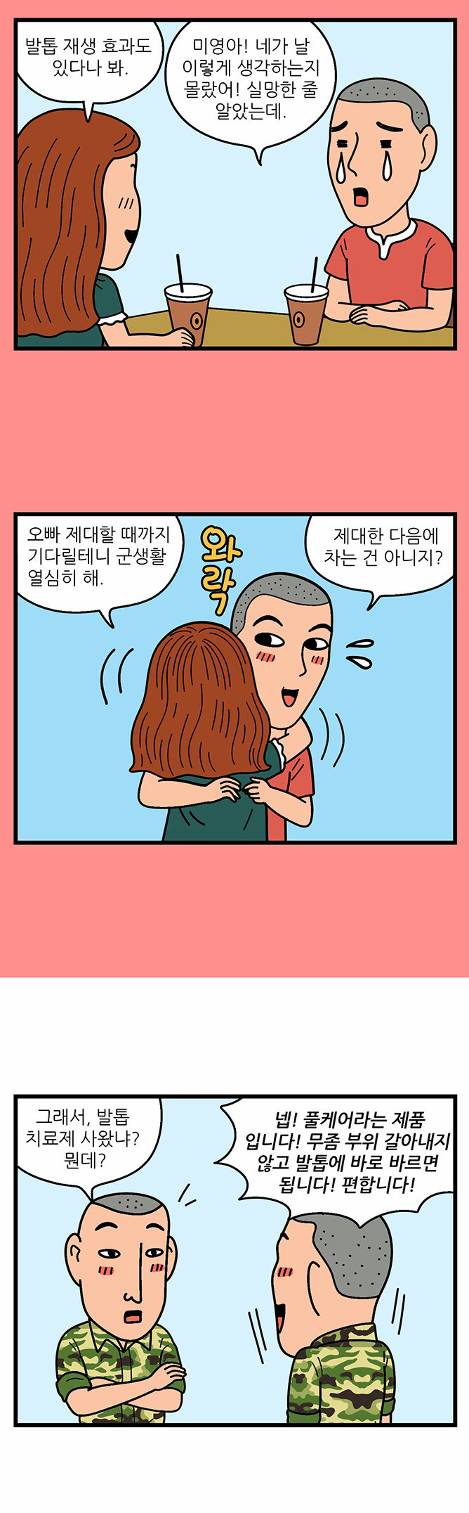 9 페이지