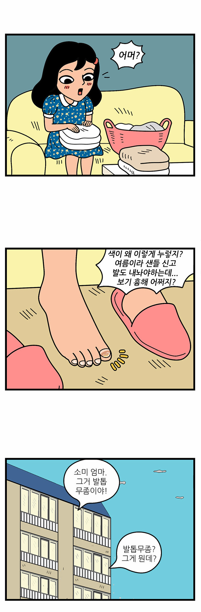 2 페이지