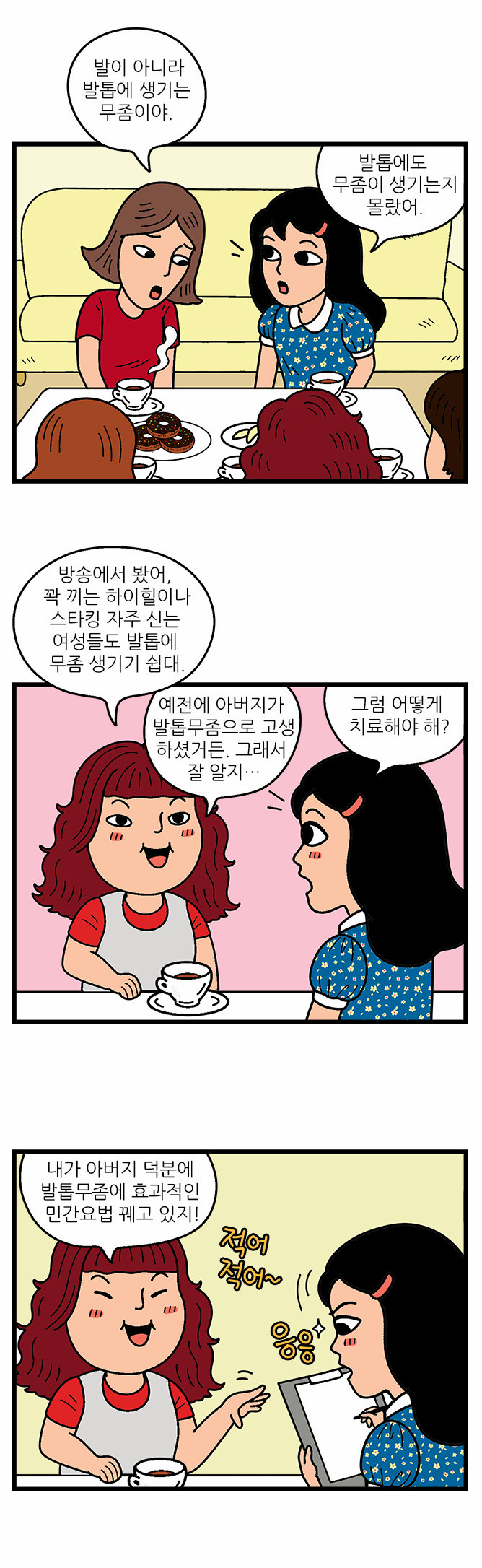 3 페이지