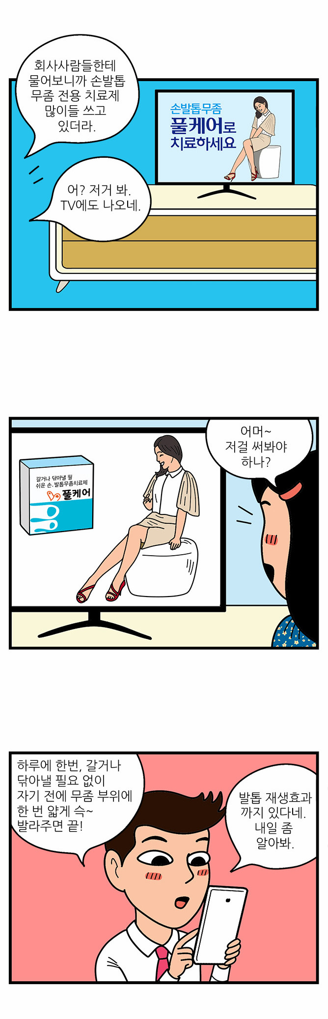 7 페이지