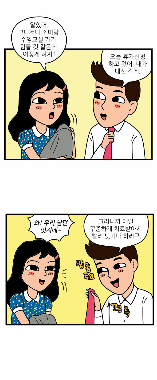 8 페이지