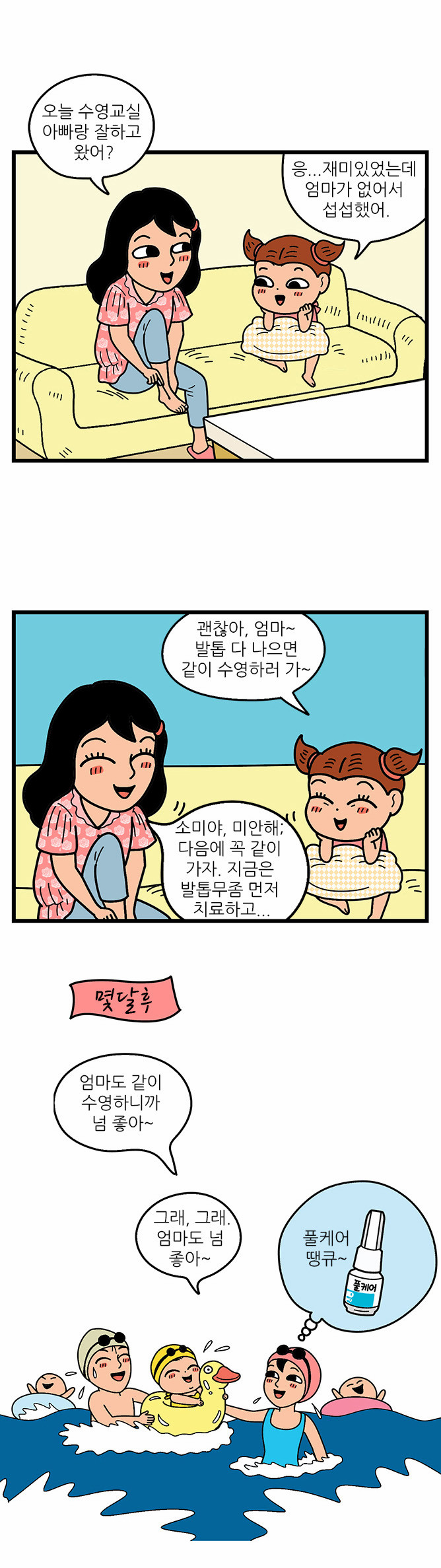 9 페이지